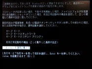 黒い画面にえらメッセージが表示されて先に進まない。動かない