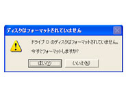 フォーマットしますか?と表示されデータが見えない