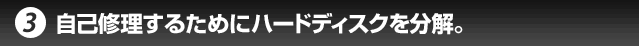 �R�D�n�[�h�f�B�X�N���@�����ŕ�������