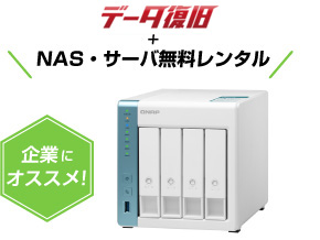 NAS�E�T�[�o���������^��