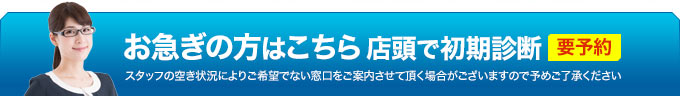 ��茧���̎�t�Z���^�[�Ŗ��������f�f