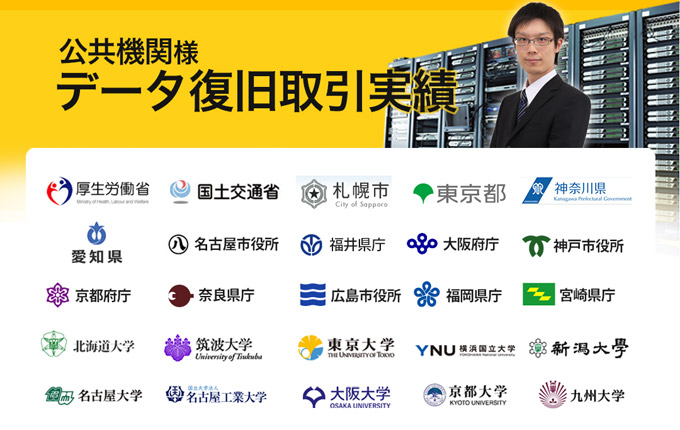 大手企業様 取引先実績