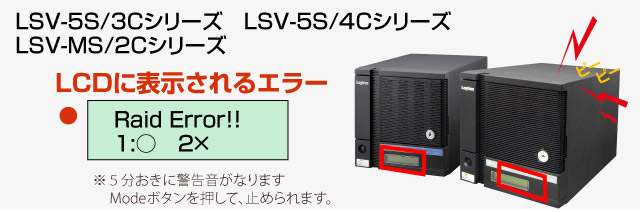 ロジテック Logitec製品 LSV5S/3C 5S/4C MS/2C の場合
