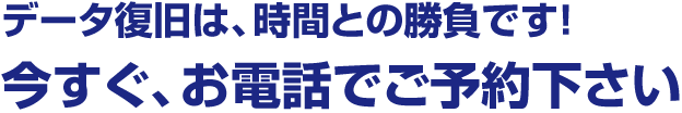ロジテック Logitec製品 データ復旧は時間との勝負です
