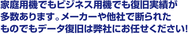 ロジテック Logitec製品なら 家庭機用でも ビジネス機でも復旧します