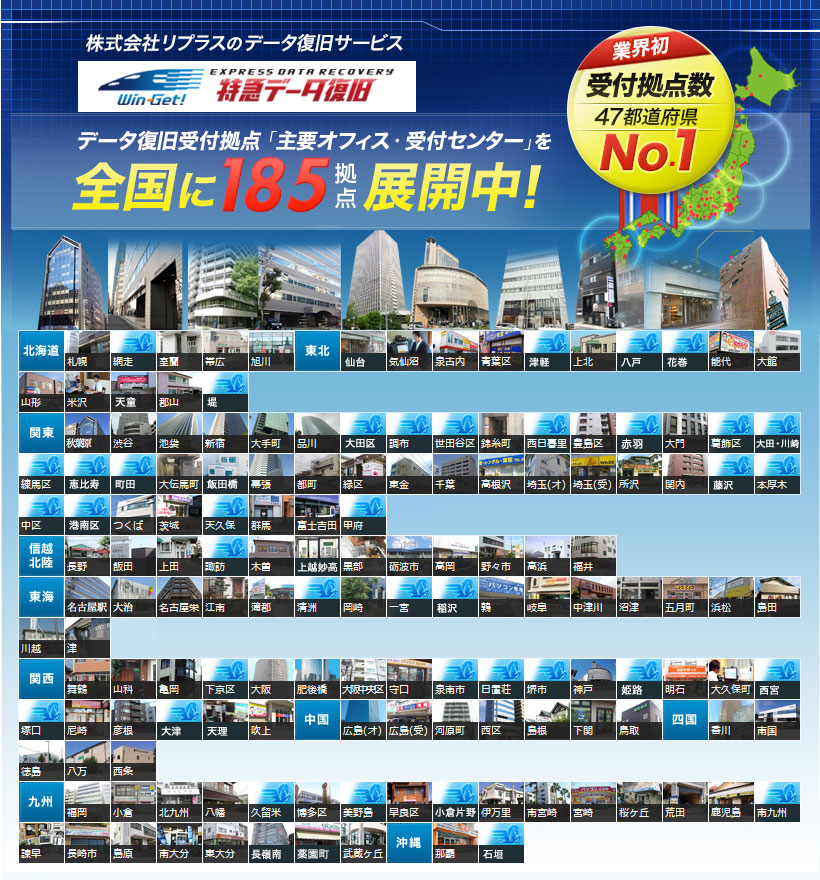 全国展開
