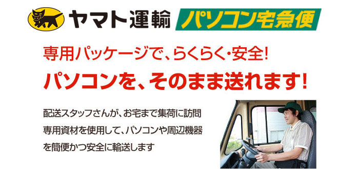 パソコン修理 盛岡・岩手