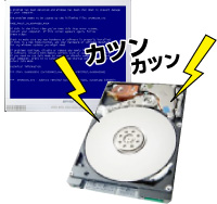 ハードディスク 仙台
